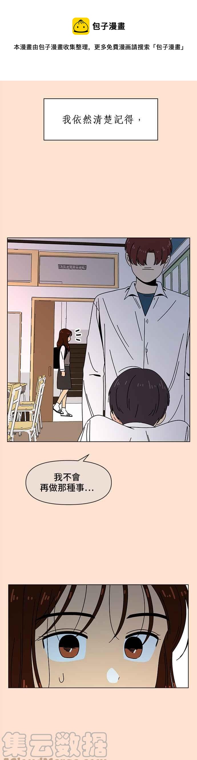[第71话] 秋之花（11）24
