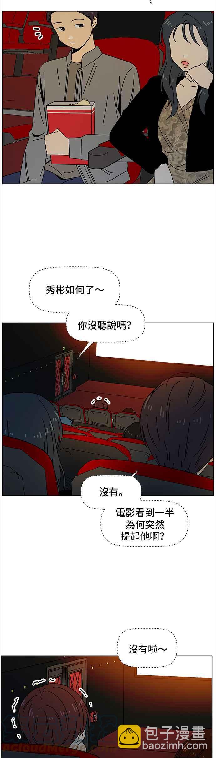 [第71话] 秋之花（11）26