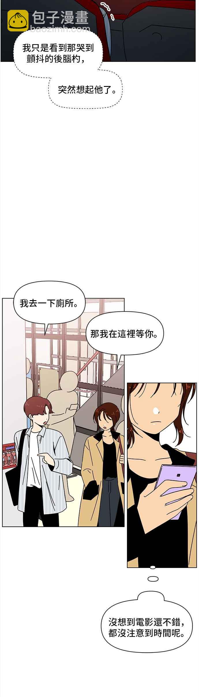 [第71话] 秋之花（11）27