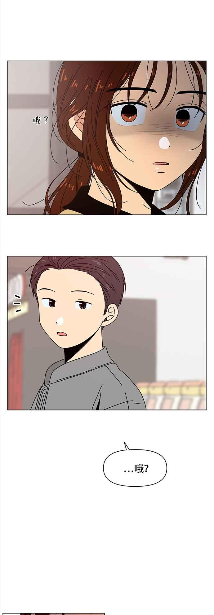 [第71话] 秋之花（11）29