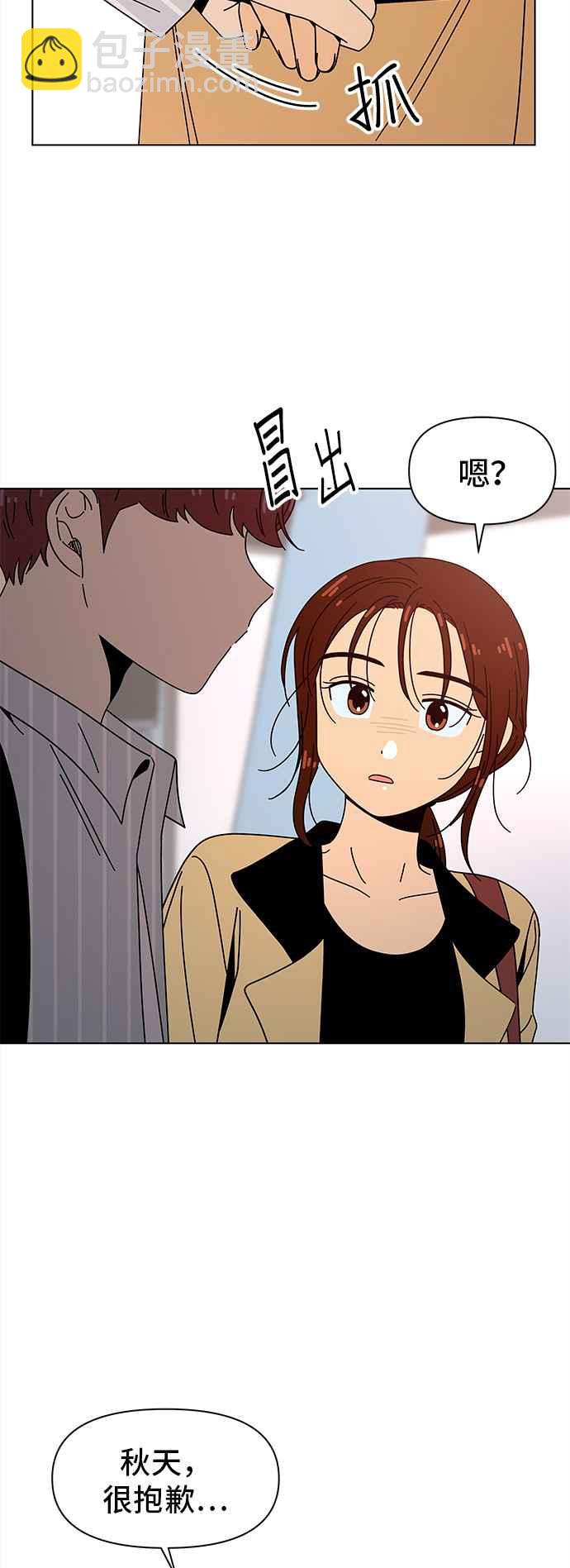 [第71话] 秋之花（11）33