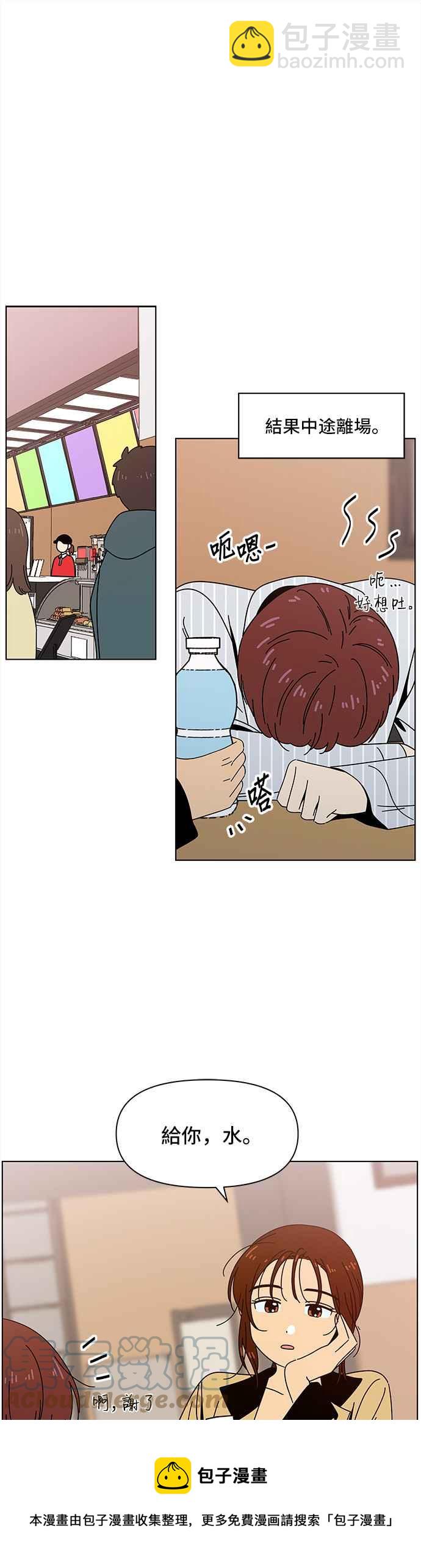 [第71话] 秋之花（11）8