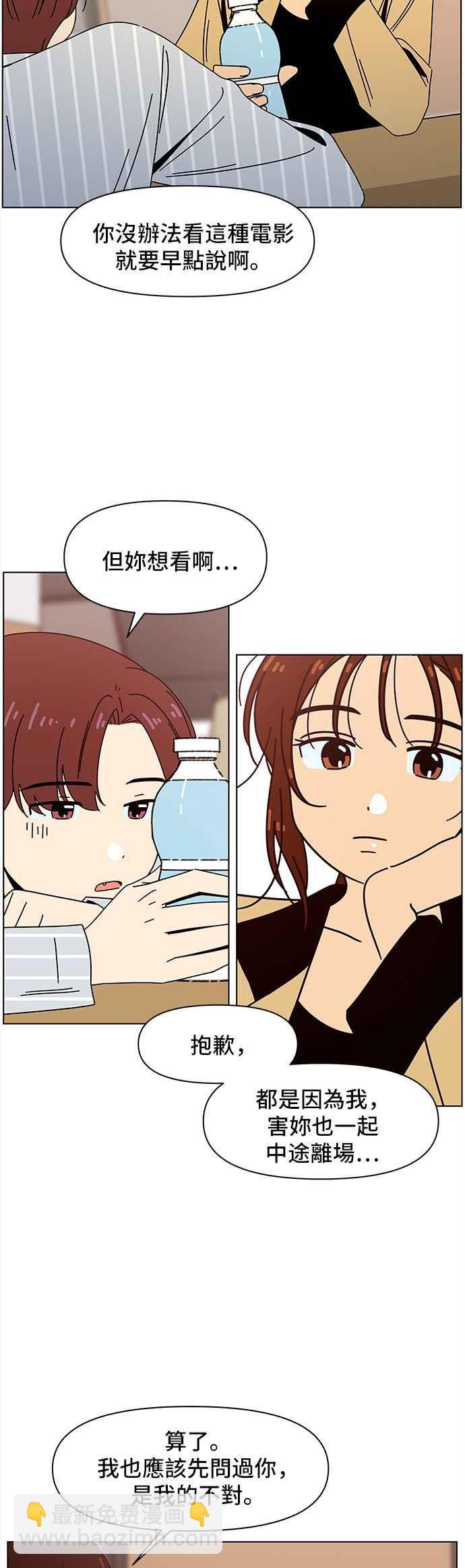 [第71话] 秋之花（11）9