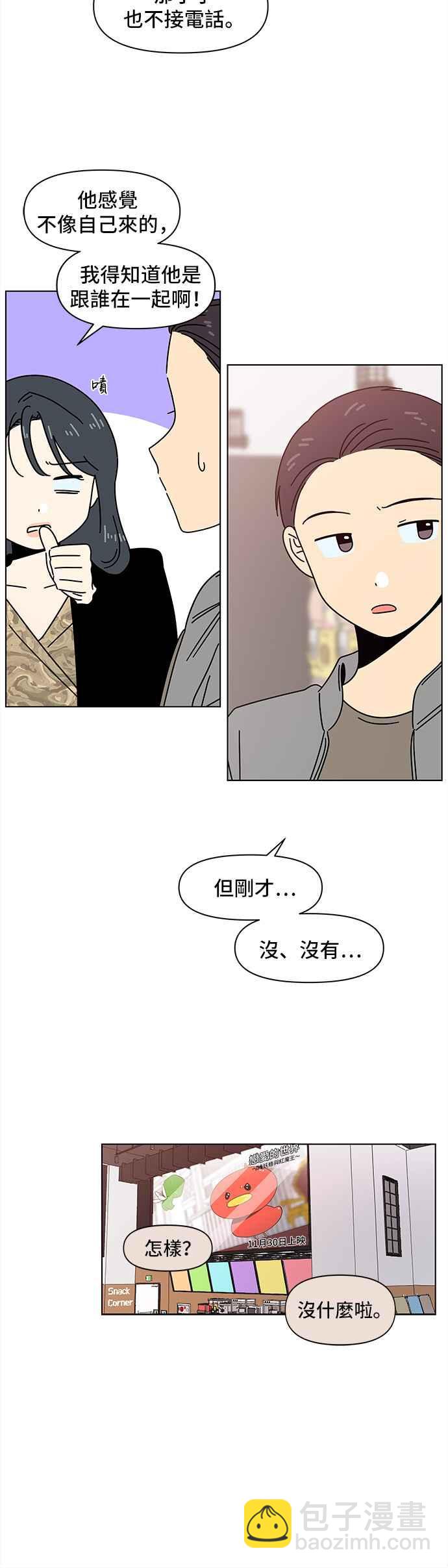 [第72话] 秋之花（12）11