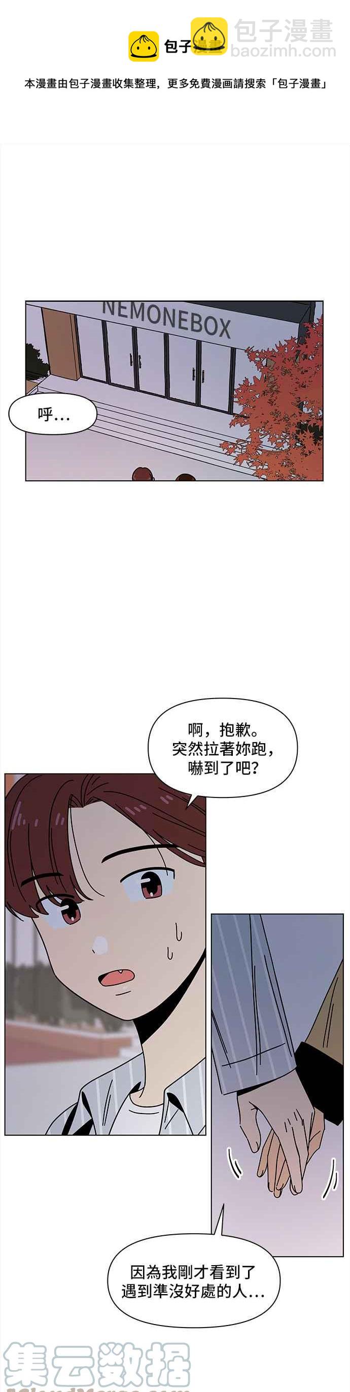 [第72话] 秋之花（12）12