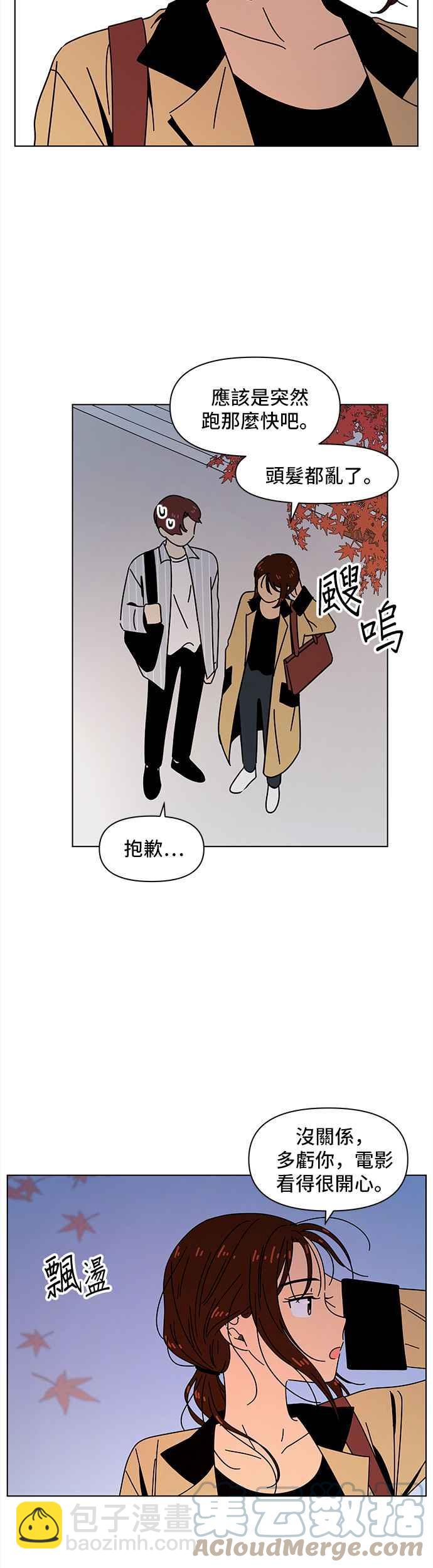[第72话] 秋之花（12）14