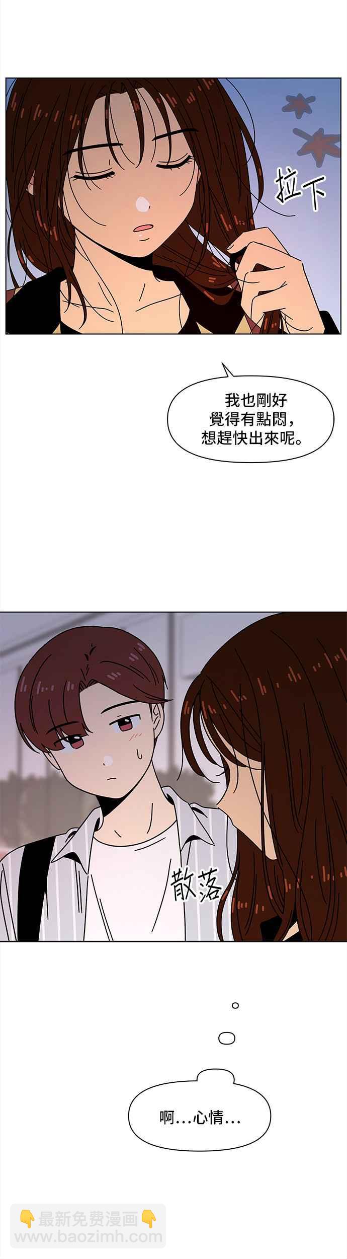 [第72话] 秋之花（12）15