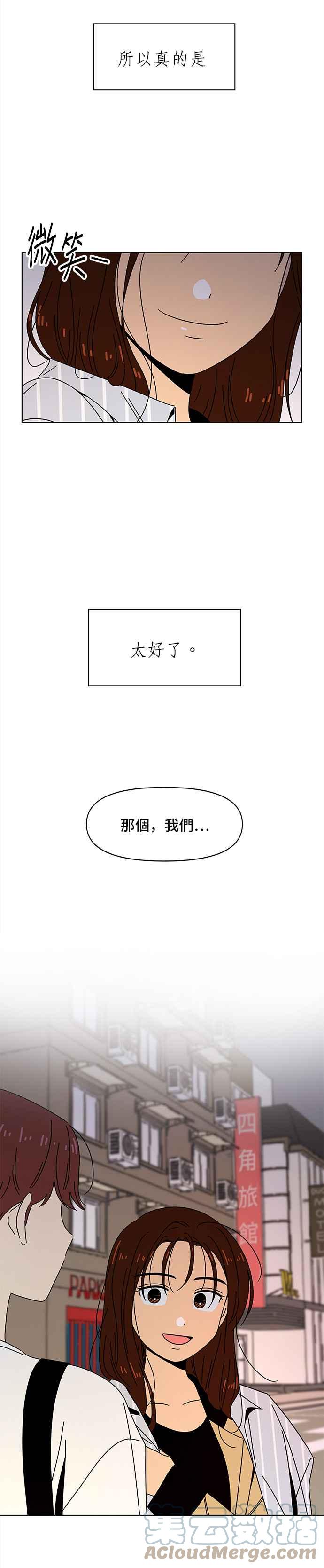 [第72话] 秋之花（12）22