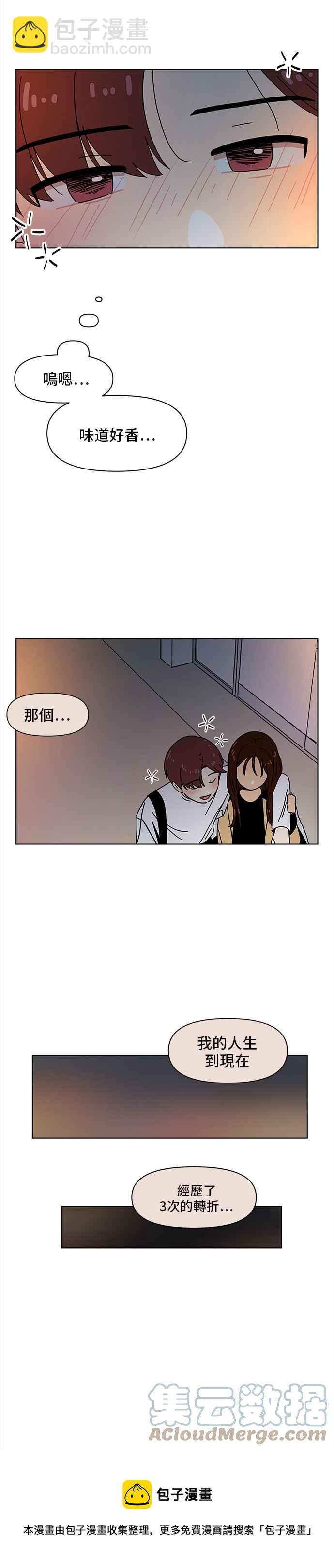 [第72话] 秋之花（12）28