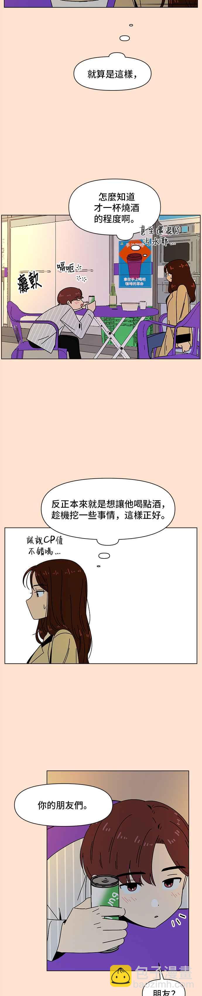 [第74话] 秋之花（14）1