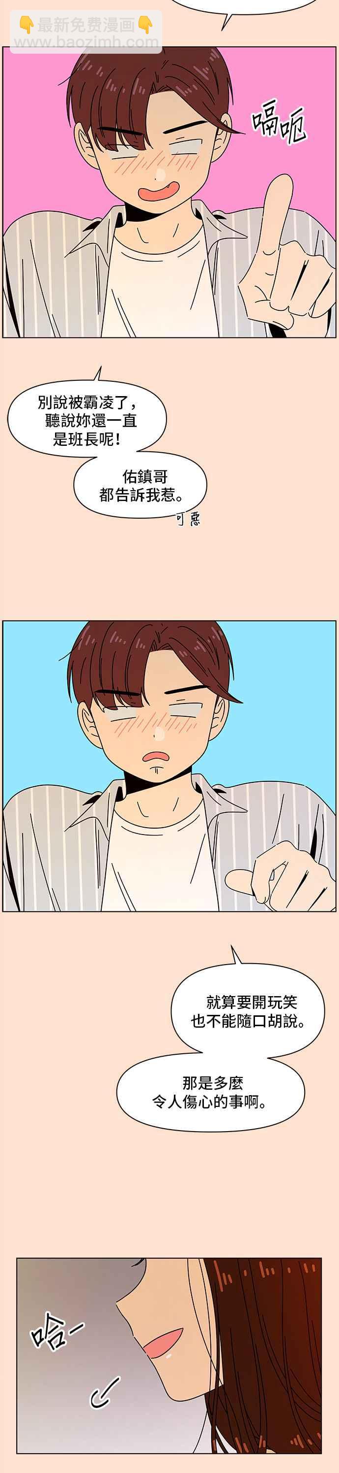 [第74话] 秋之花（14）11