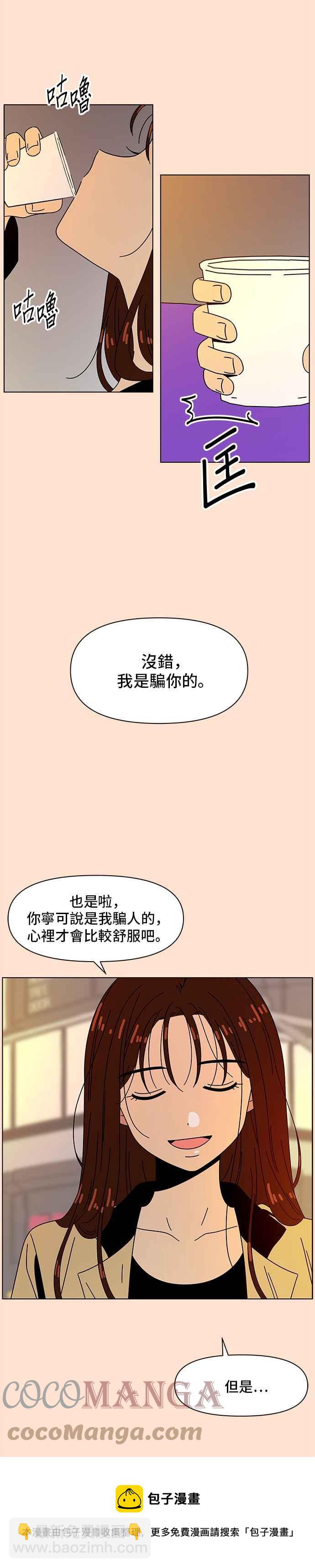 [第74话] 秋之花（14）12
