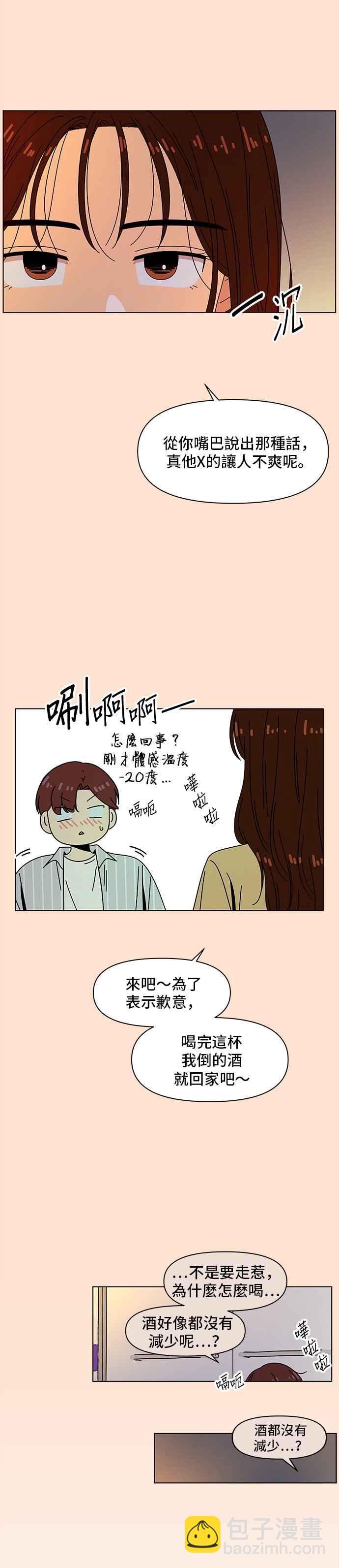 [第74话] 秋之花（14）13