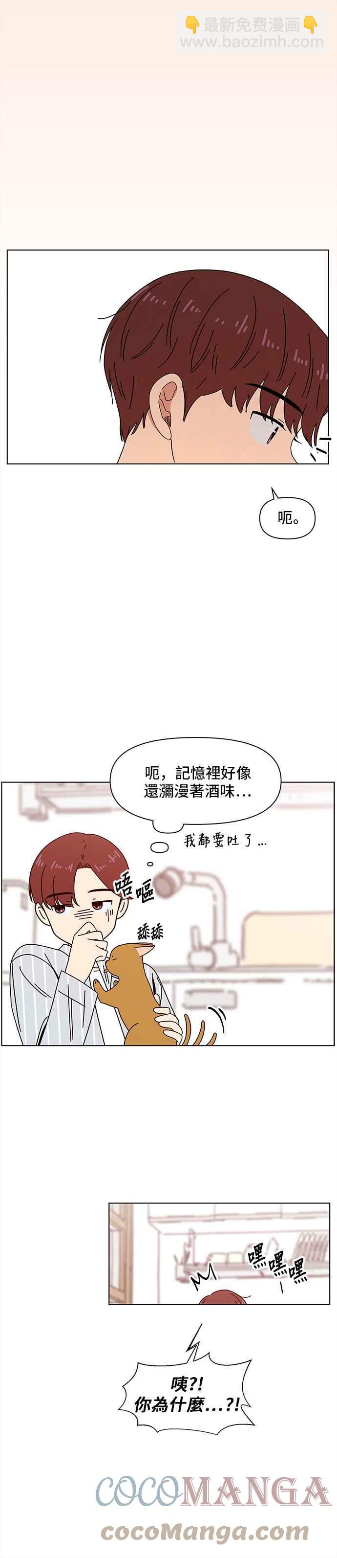 [第74话] 秋之花（14）14