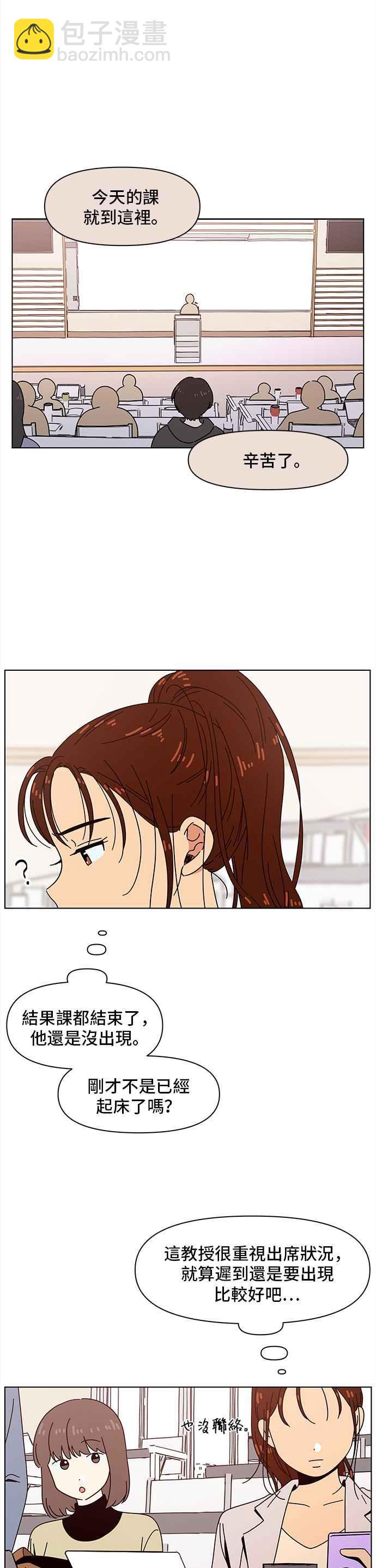 [第74话] 秋之花（14）15