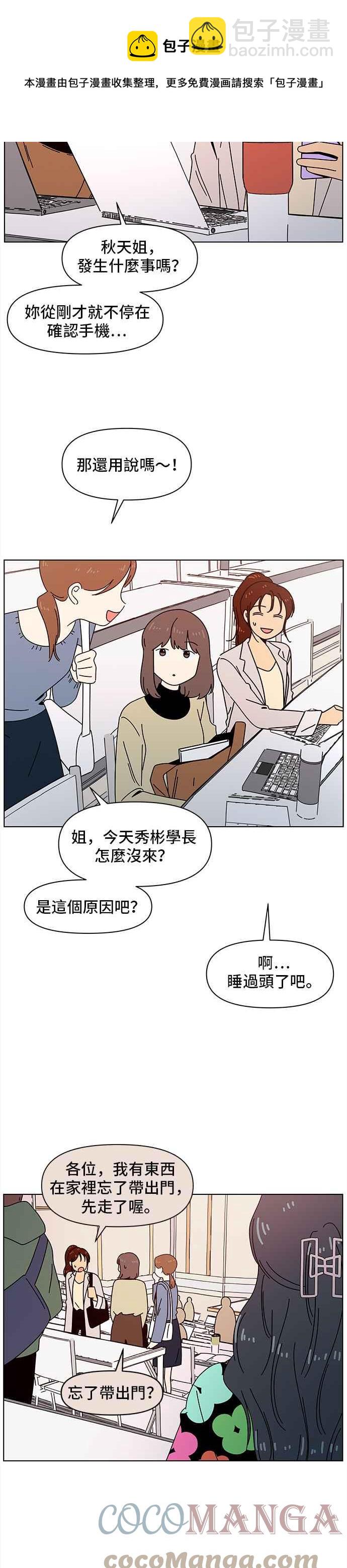 [第74话] 秋之花（14）16