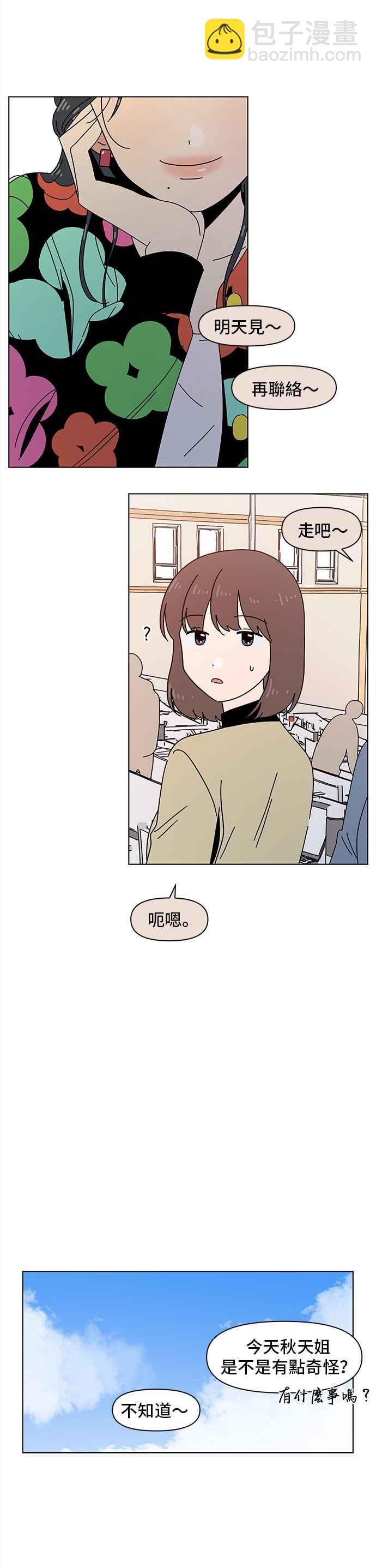 [第74话] 秋之花（14）17