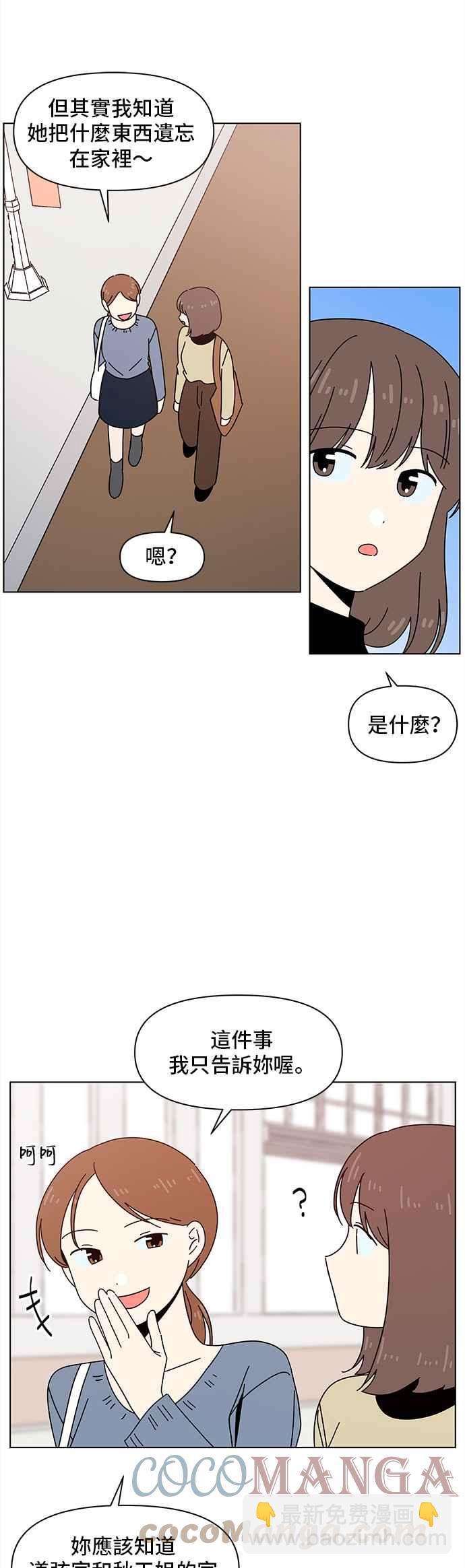 [第74话] 秋之花（14）18