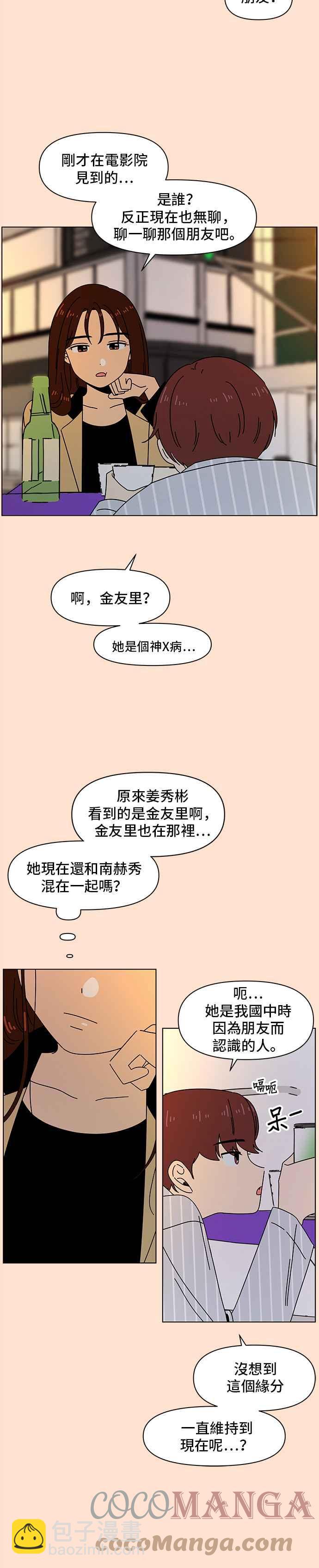 [第74话] 秋之花（14）2