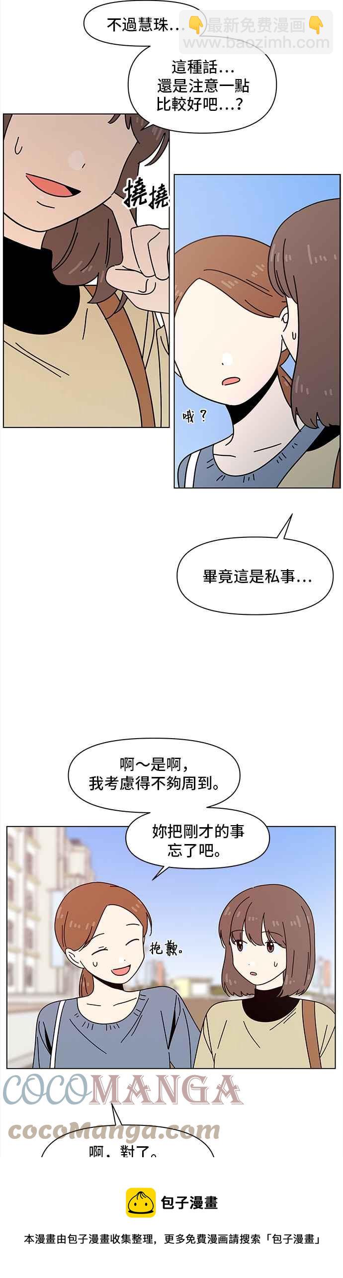[第74话] 秋之花（14）20