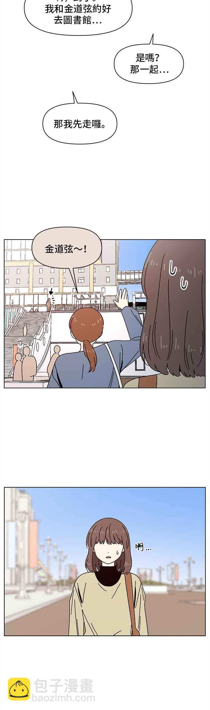 [第74话] 秋之花（14）21
