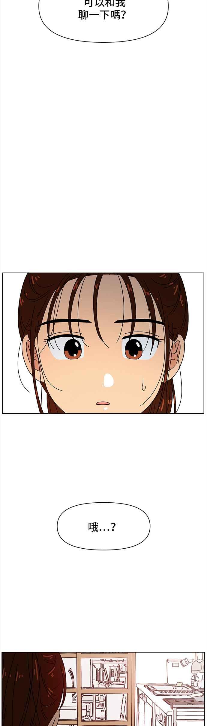 [第74话] 秋之花（14）23