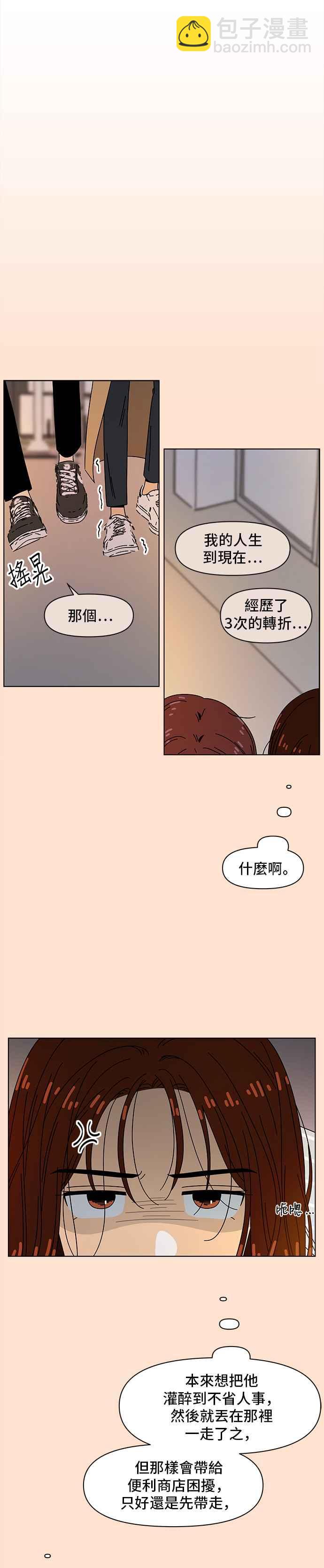 [第74话] 秋之花（14）25