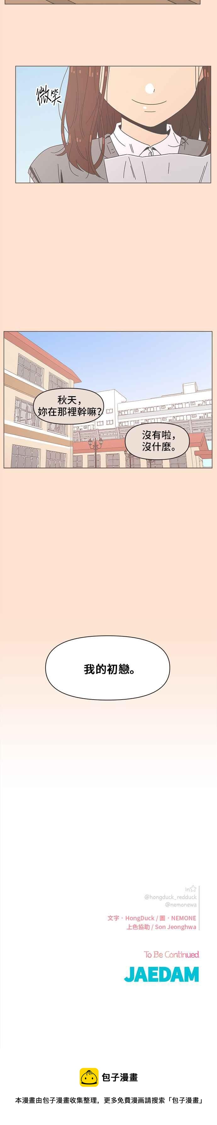 [第74话] 秋之花（14）27