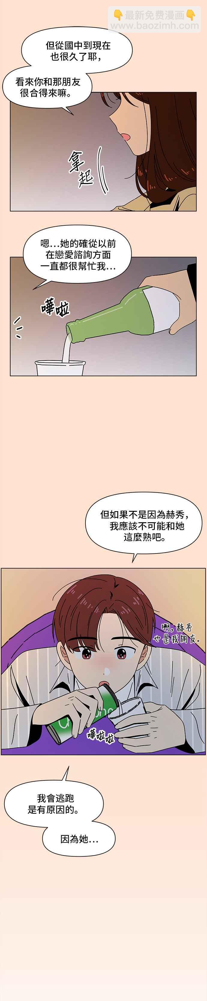 [第74话] 秋之花（14）3