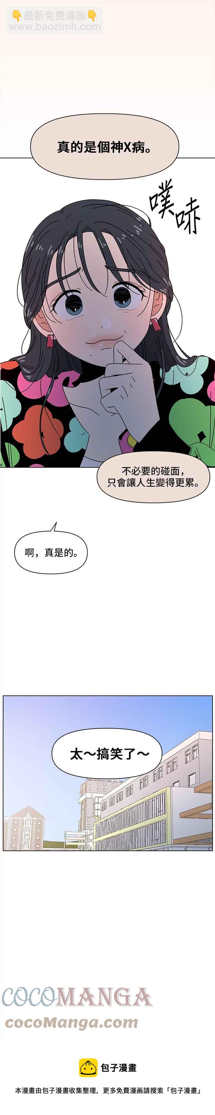 [第74话] 秋之花（14）4