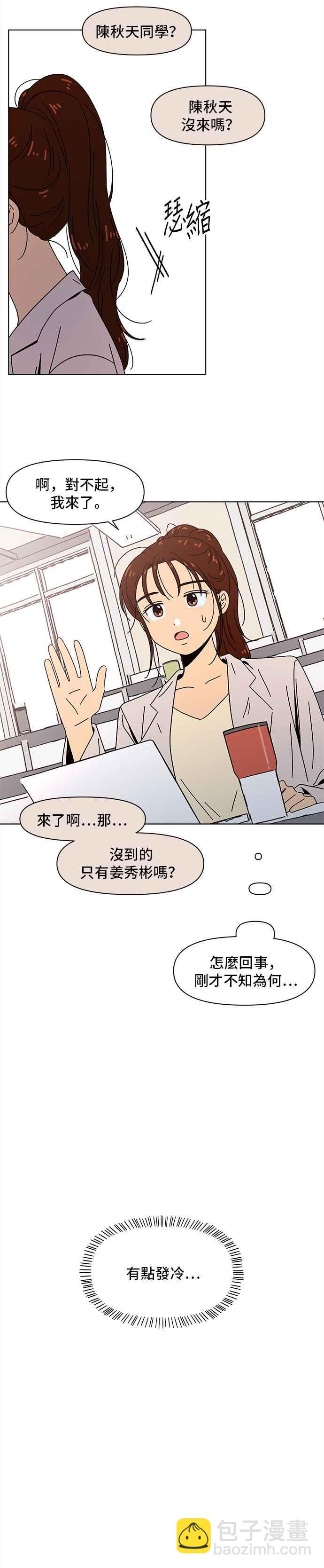 [第74话] 秋之花（14）5
