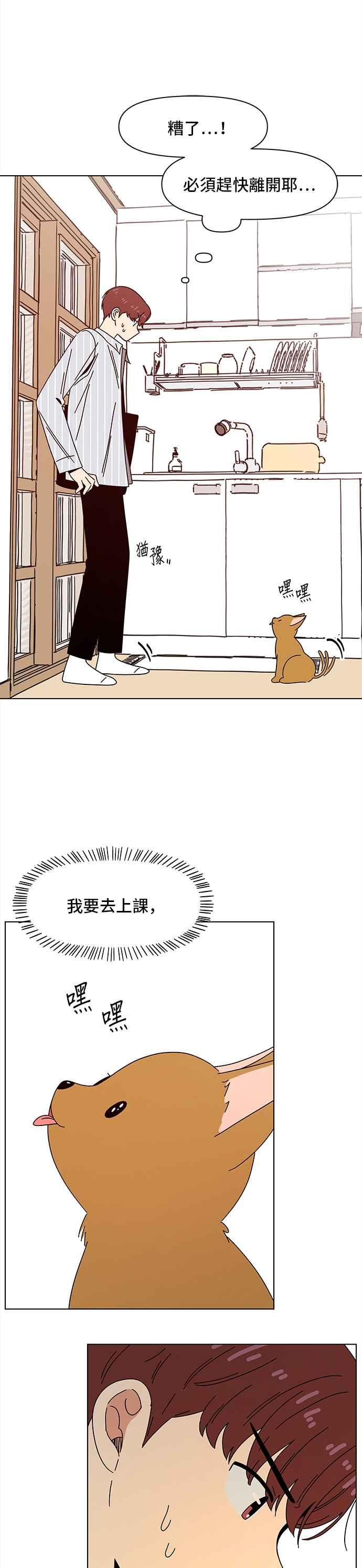 [第74话] 秋之花（14）7