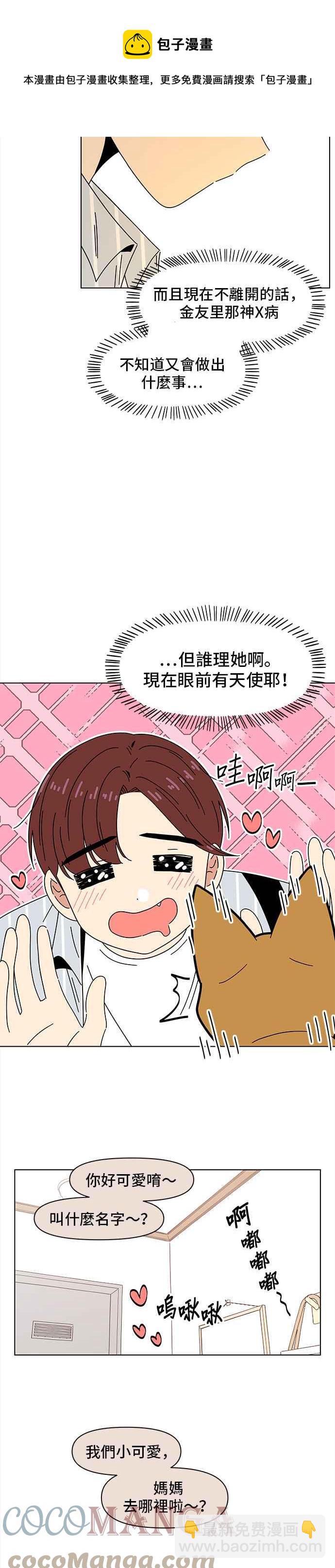 [第74话] 秋之花（14）8