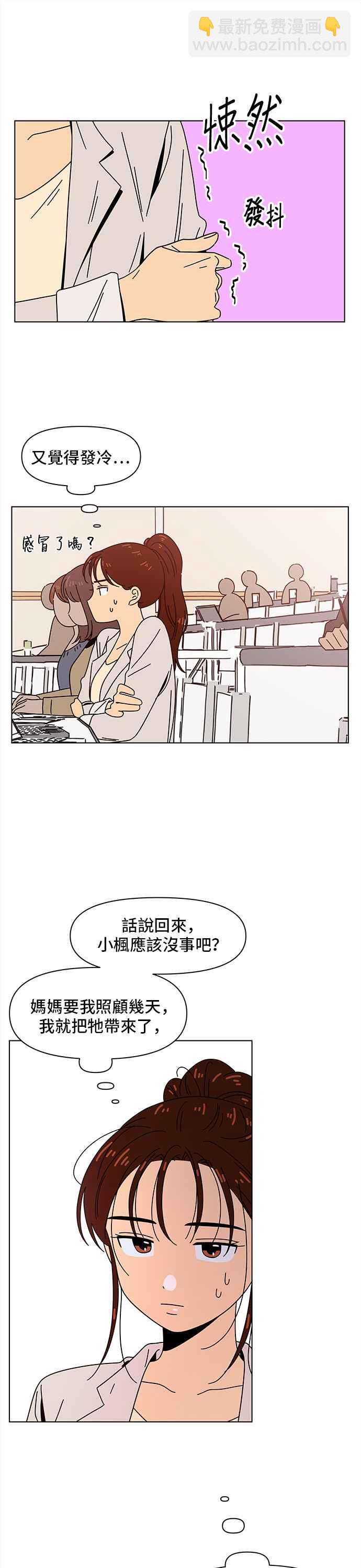 [第74话] 秋之花（14）9