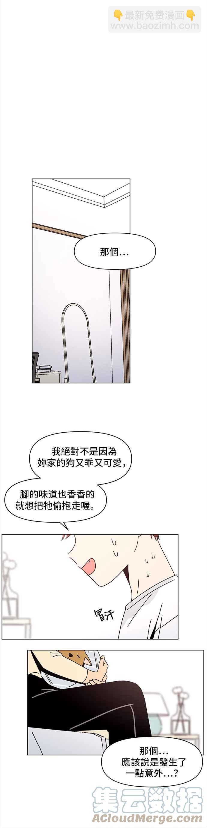 [第75话] 秋之花（15）14