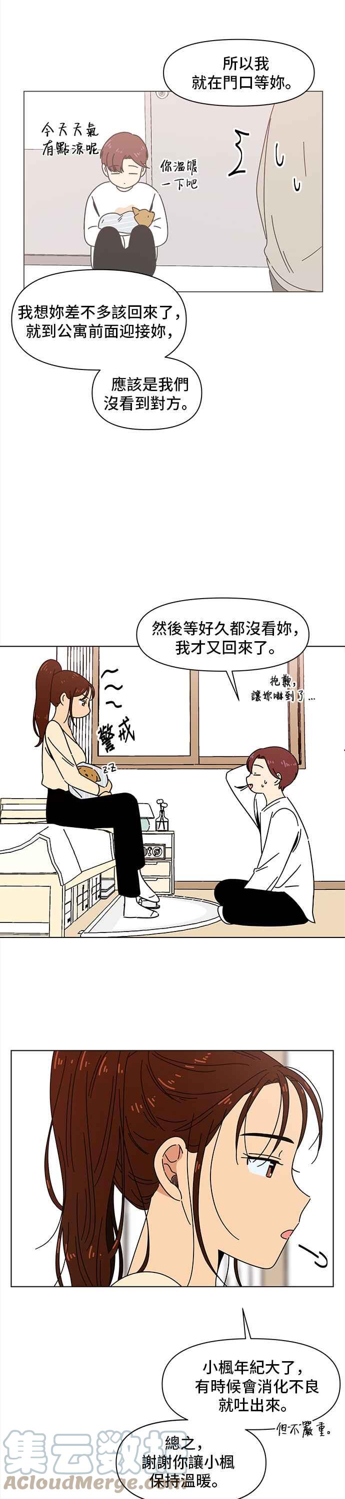 [第75话] 秋之花（15）18