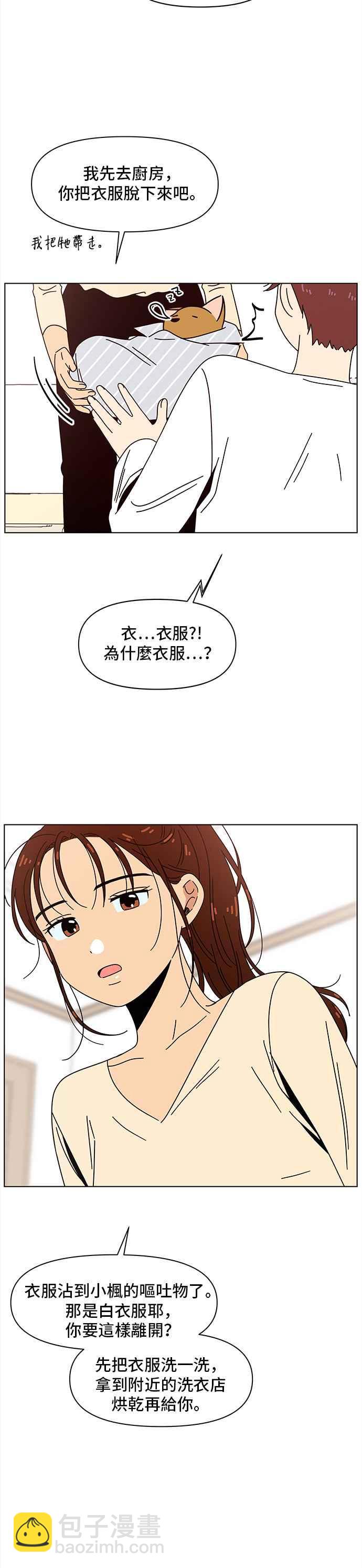 [第75话] 秋之花（15）19