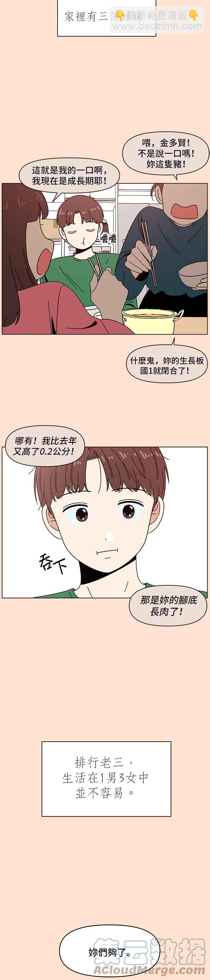 [第75话] 秋之花（15）2