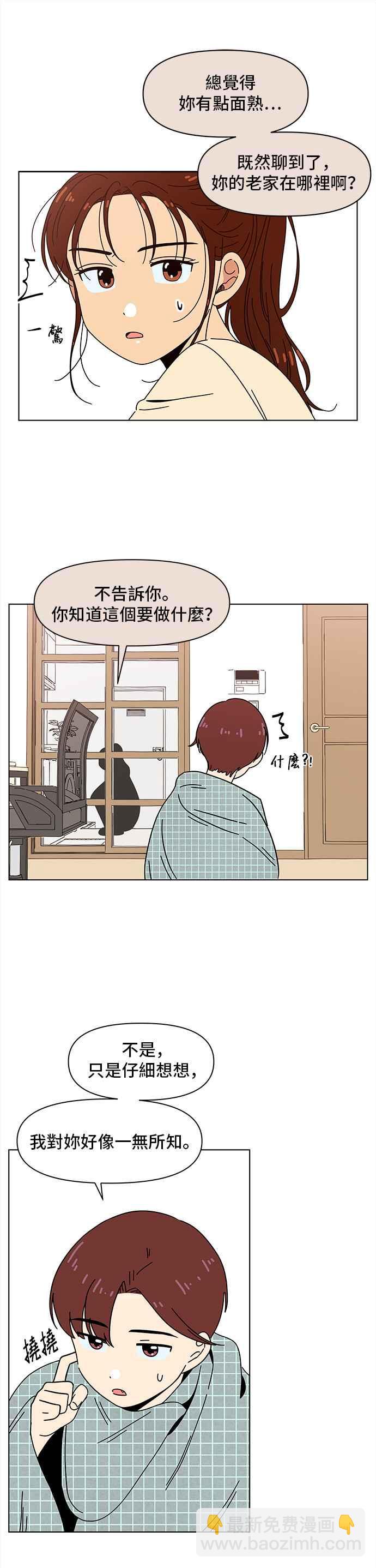 [第75话] 秋之花（15）21