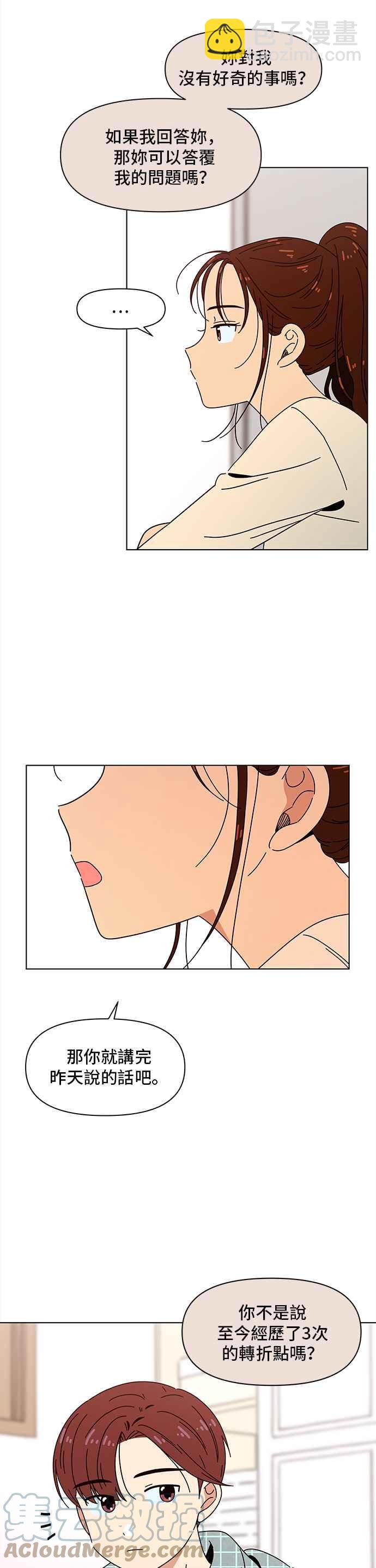 [第75话] 秋之花（15）22