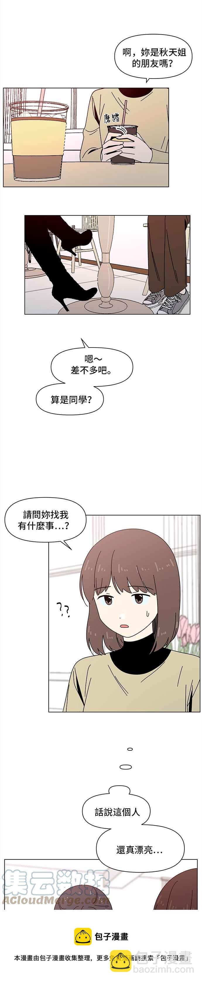 [第75话] 秋之花（15）24