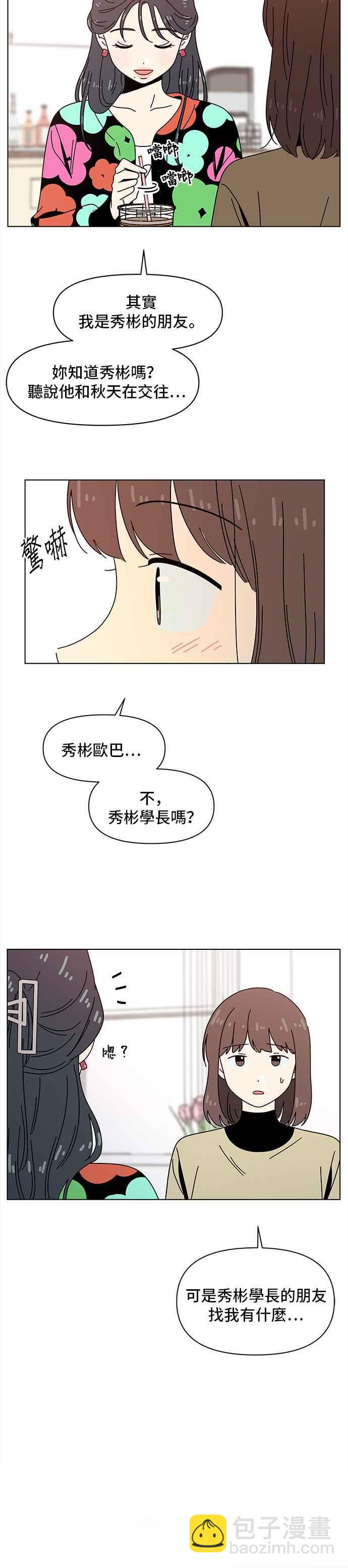[第75话] 秋之花（15）25