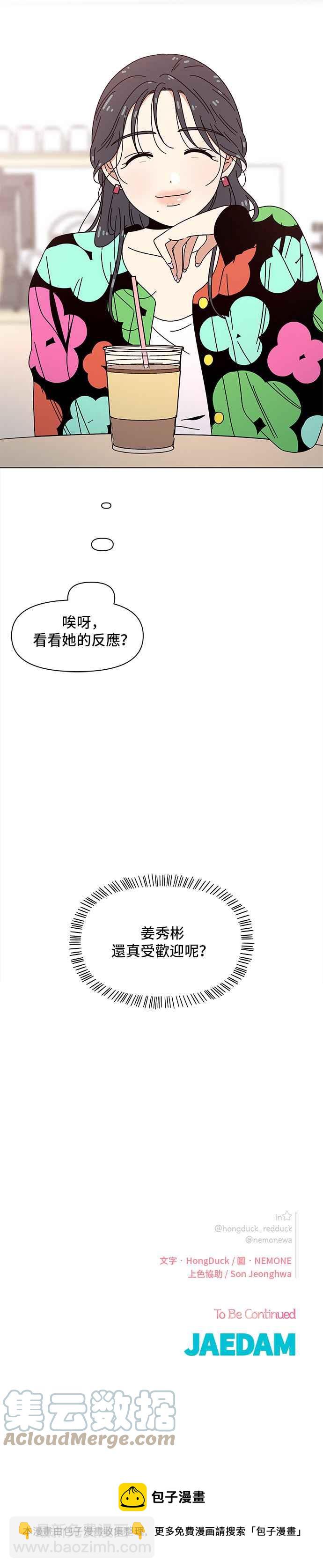 [第75话] 秋之花（15）26