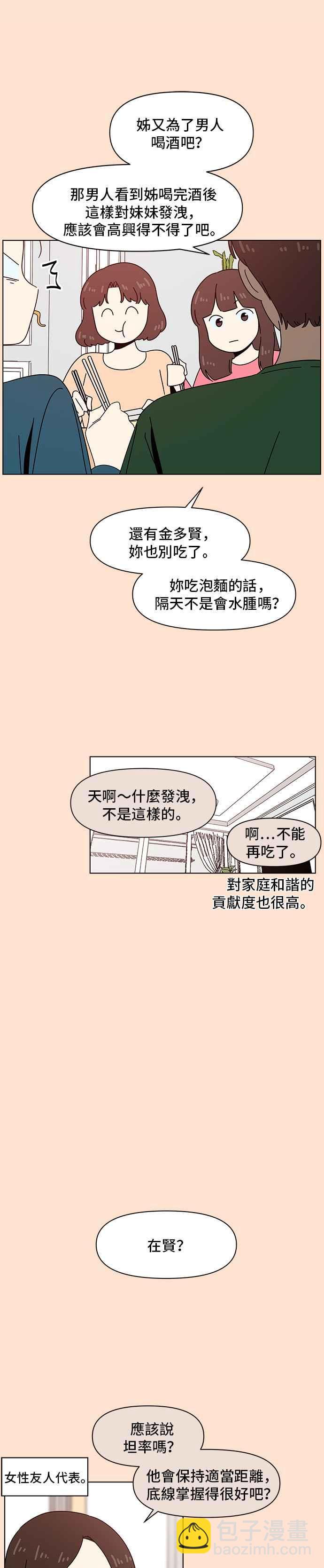 [第75话] 秋之花（15）3