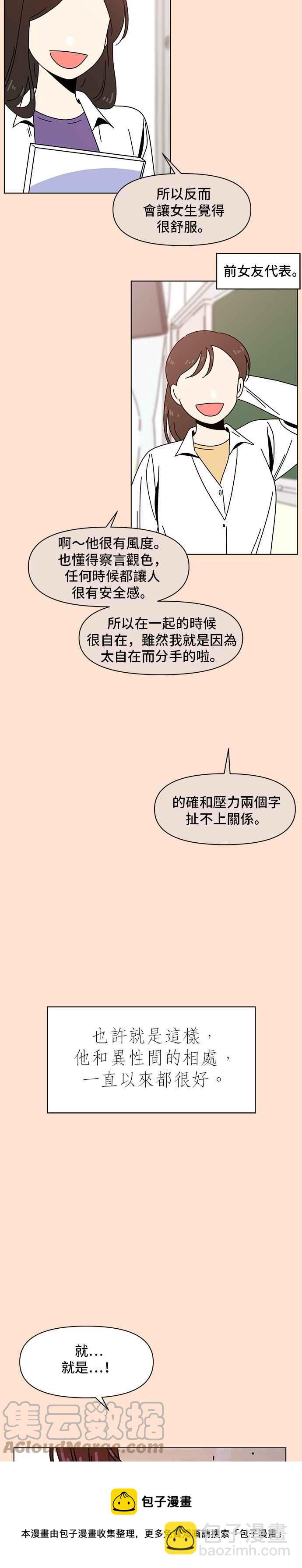 [第75话] 秋之花（15）4
