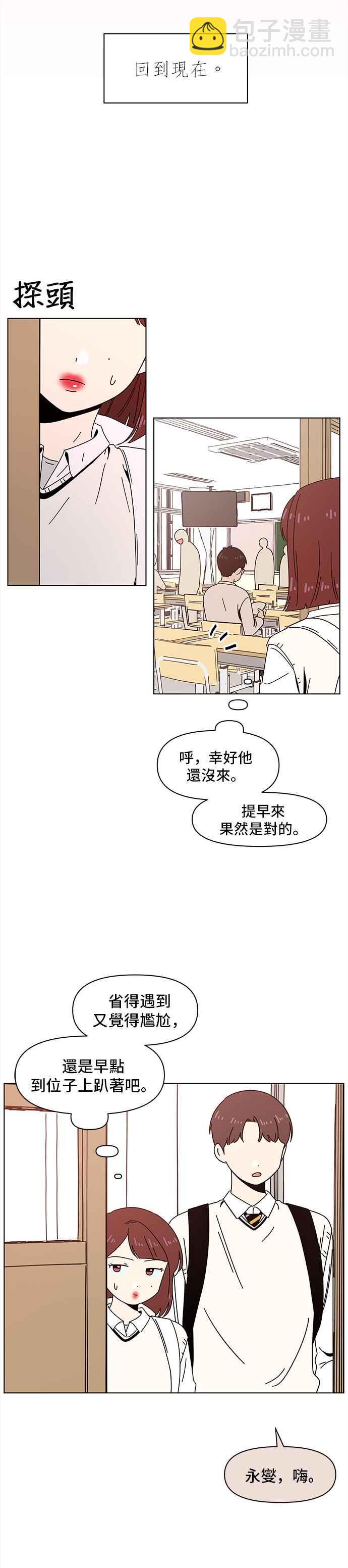 [第75话] 秋之花（15）7