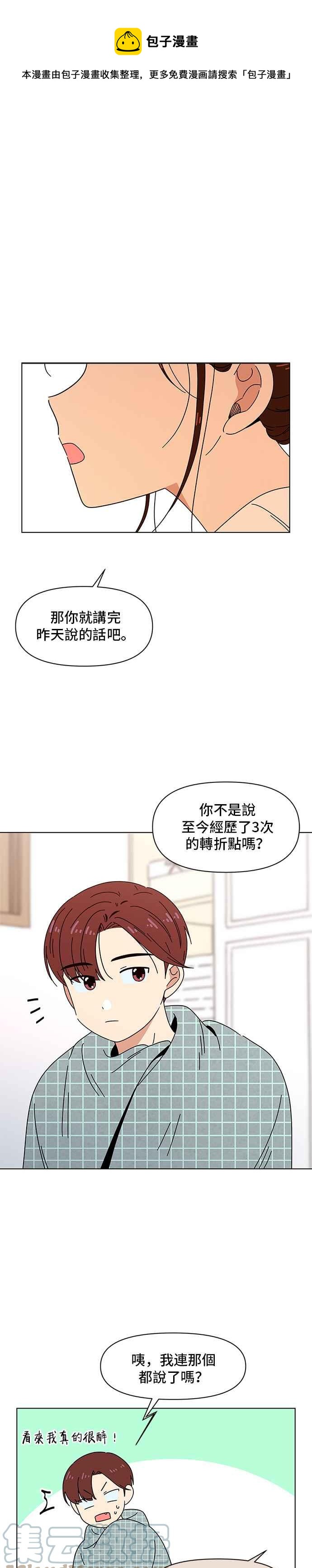 [第76话] 秋之花（16）0