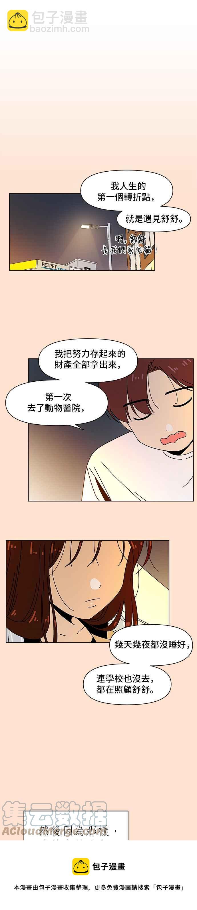 [第76话] 秋之花（16）12