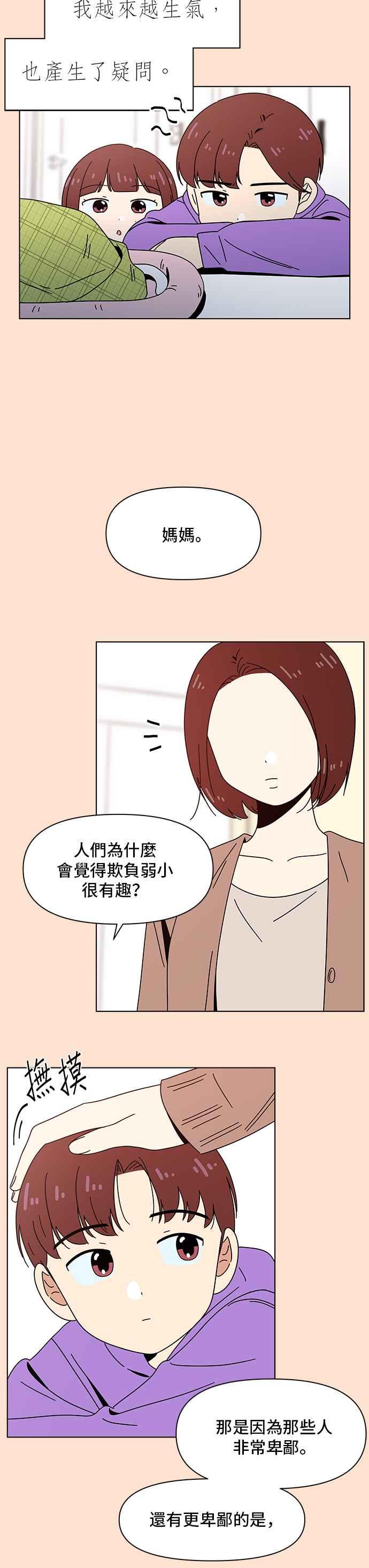 [第76话] 秋之花（16）13