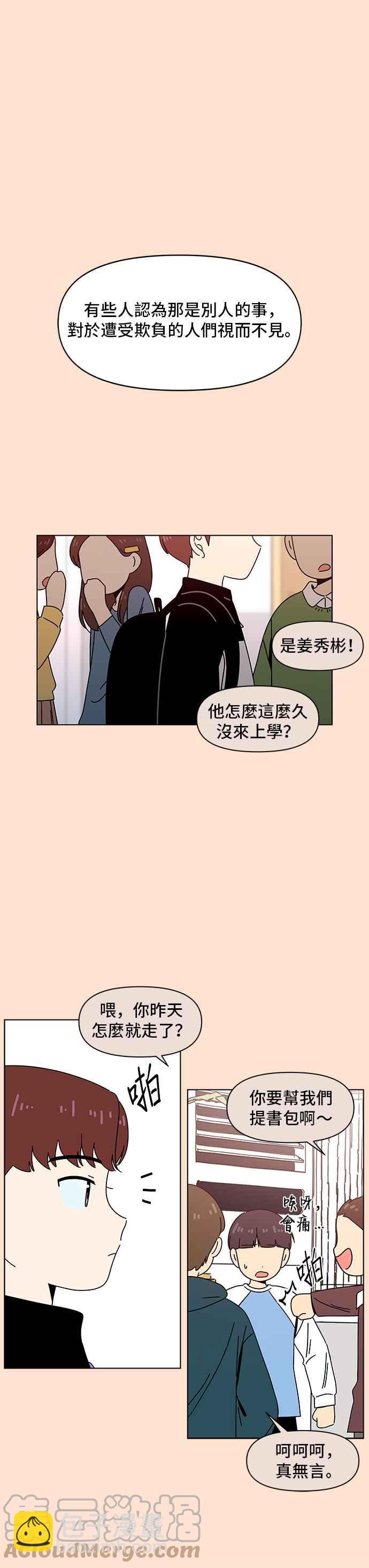 [第76话] 秋之花（16）14